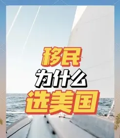 美国