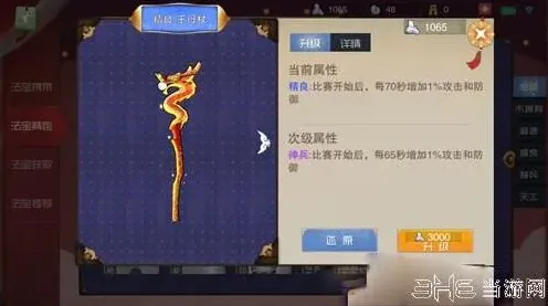 闹闹天宫还原