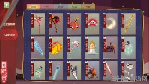 闹闹天宫法宝