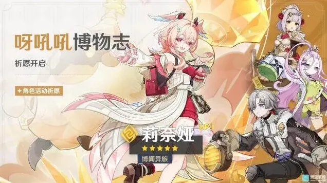 原神谶羽