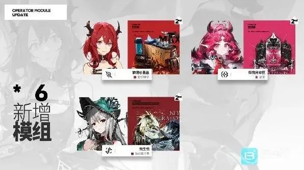 明日方舟前瞻