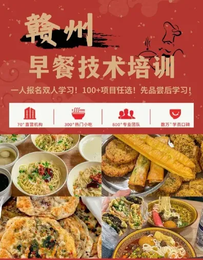 早餐