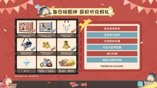 原神上线