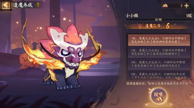 阴阳师糖果