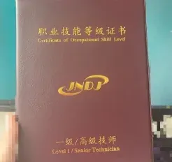 装配工