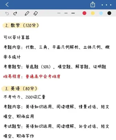 能力