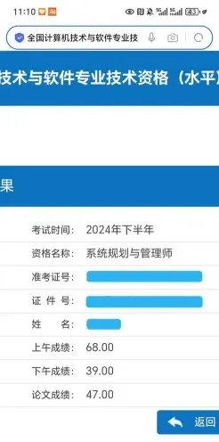 软考