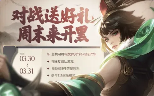 王者荣耀开黑