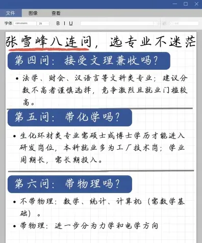 位次