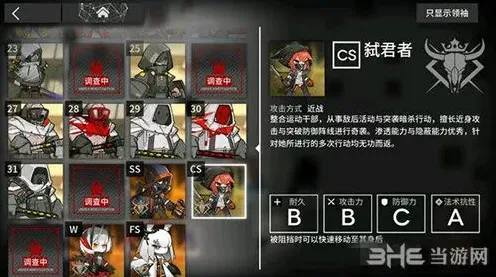 明日方舟怎么打