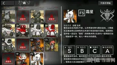 明日方舟怎么打