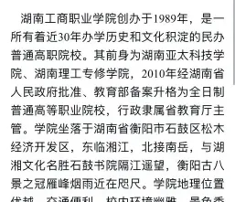 学院