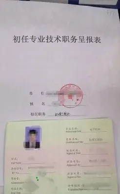 评定