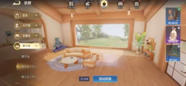 王者荣耀小屋