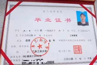 在职研究生