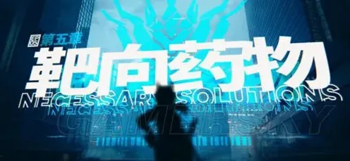 明日方舟属性