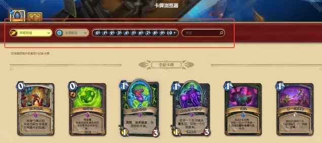 炉石传说官方