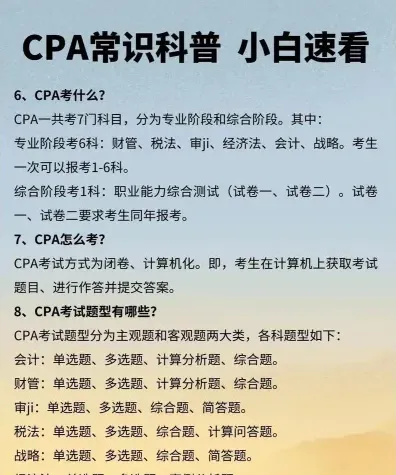 审计