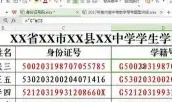 学号