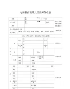 检查