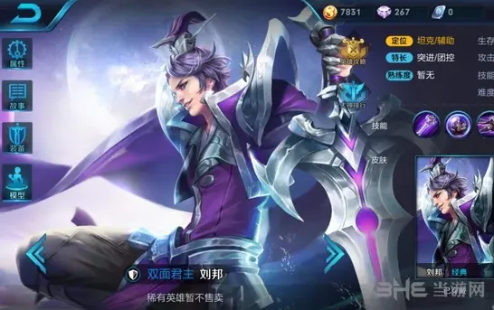 王者荣耀攻略