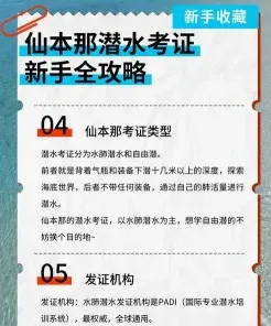 考取