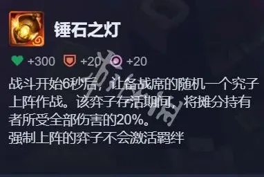 金铲铲之战金铲铲