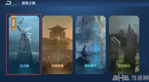 王者荣耀新模式