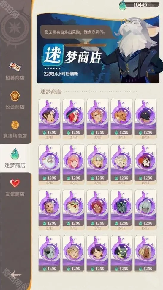 剑与远征碎片