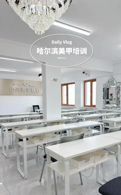 美甲