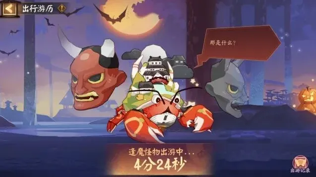 阴阳师玩法