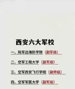 西安