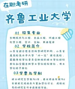 学员