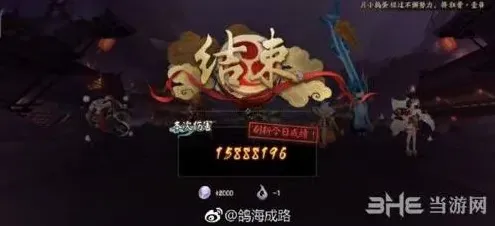 阴阳师式神