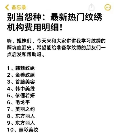 学纹眉