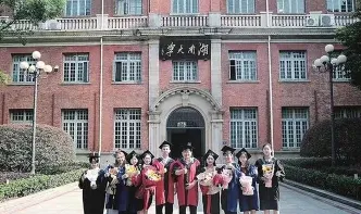 同等学力申硕