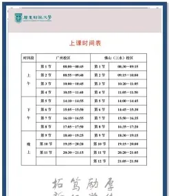 上课时间