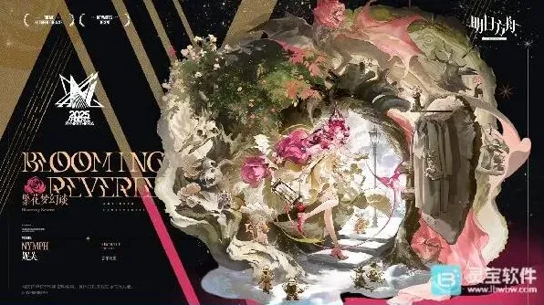 明日方舟史尔特尔