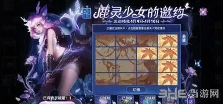王者荣耀鹿灵