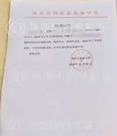 补办