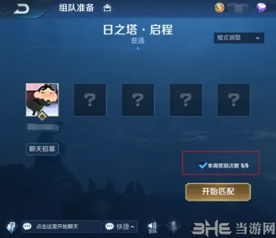 王者荣耀日之塔