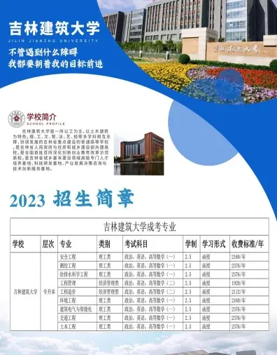 学员