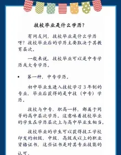 在职研究生