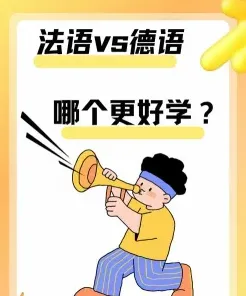 法语