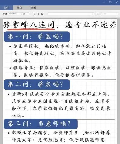 位次