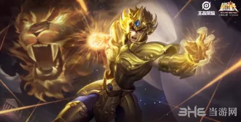 王者荣耀黄金狮子座