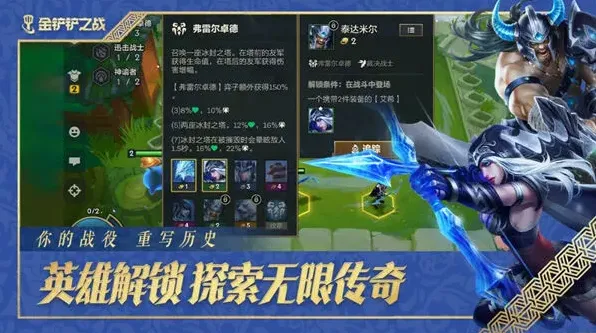 金铲铲之战金铲铲