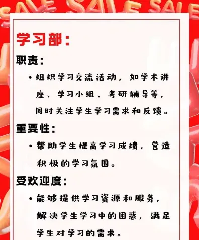 部门
