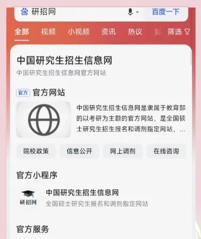 网课