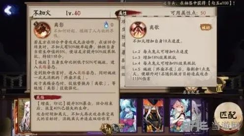 阴阳师全面解析